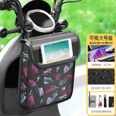 Bag Battery Car Artifact Waterproof – Electric car tail box - large-touch-screen-waterproof-three-dimensional-universal-graffiti-default-items