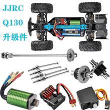JJRC Q130늄����ԽҰ܇�����������������oˢ��{늙C���ӽM��