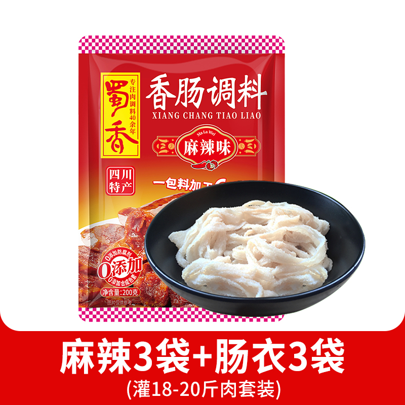 200g-【관 9-10kg 고기 세트】매운맛 3봉 + 케이싱 3봉