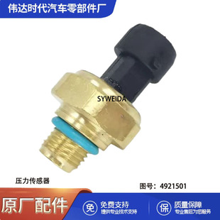 适用于康明斯发动机压力传感器4921511 4326849 4088390-阿里巴巴