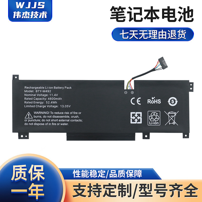 Suitable for Msi Knight Blade 15 Samurai Gf66 Interstellar God of War Gl76 Gl66 Battery Bty-M492