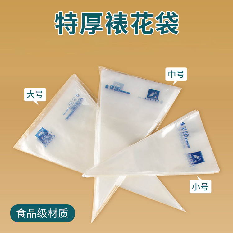 大號小號加厚塑料曲奇裱花袋奶油擠花袋防爆袋裱花工具