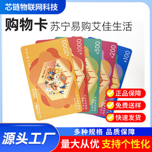 Supermarket Store Stored Value Shopping Card Pvc Membership Card Recharge Card Production Points Card Printing Pvc Magnetic Stripe Card Customization