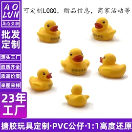 搪胶公仔;发光玩具;戏水玩具