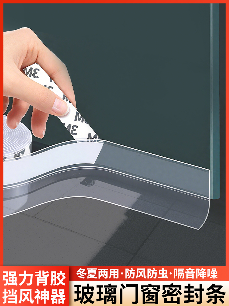门缝密封条门底门窗防风隔音窗户玻璃门门框缝隙挡风神器密封胶然