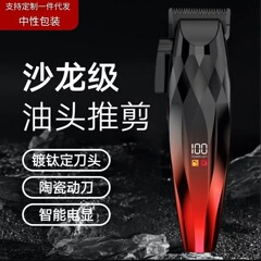 クロスボーダー新セットデジタルディスプレイメンズセルフカット電動バリカンヘアサロンホーム彫刻オイルヘッドバリカン