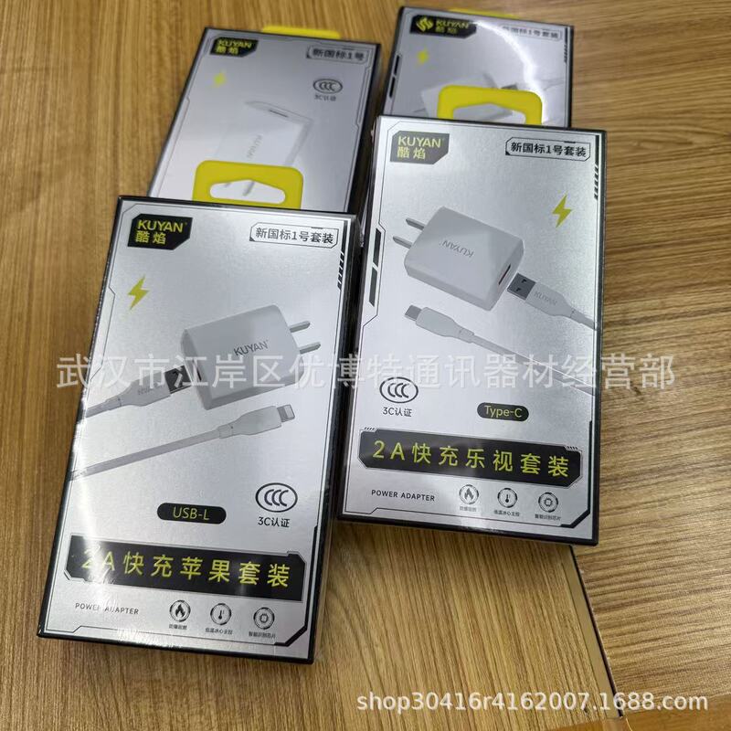 5v2.1A fast charging set for Android type-c Apple portable mini charging head GB No.1 charger 5v2.1A fast charging set for Android type-c Apple portable mini charging head GB No.1 charger
