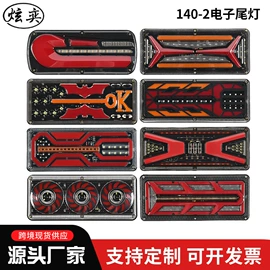 尾灯;示宽灯;工作/检修灯