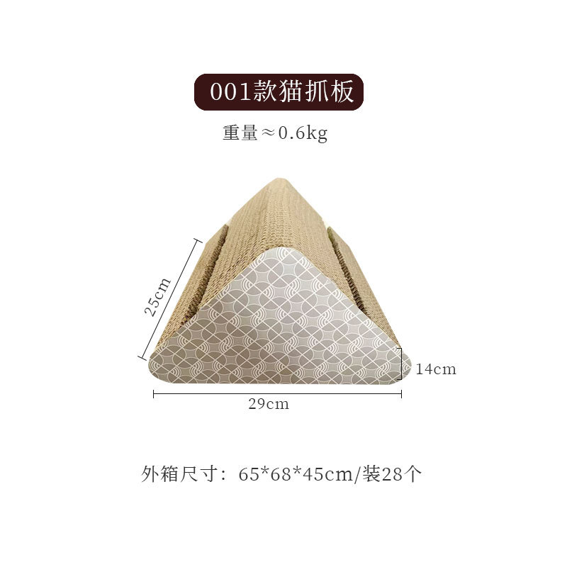 001款猫抓板  + ¥10.28 