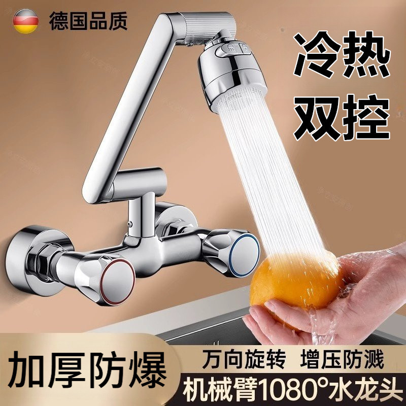 Wall-Mounted Hot and Cold Water Faucet, Splash-Proof Basin with Universal Rotating Mechanical Arm, Washbasin, Balcony Laundry Sink