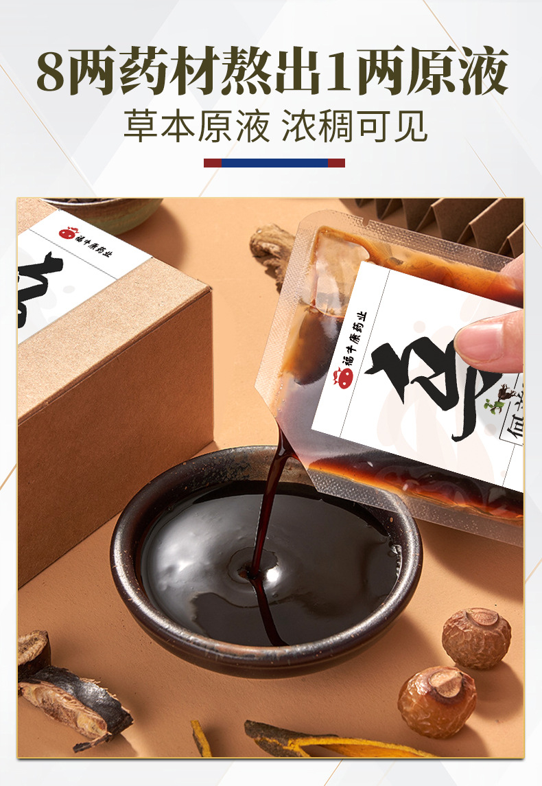 13-Herb No-Brew Hair Wash Herbal Pack He Shou Wu Black Hair Care Scalp Therapy Liquid 40mL x 10 Packs specifications