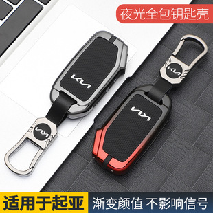 Suitable for Kia Zhipao Ace Key Set KX3 Aopao KX5 Kaiku k3 New Standard K5 Yi Sports Car Bag Buckle Metal Case