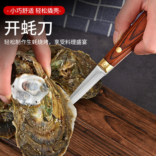 Yangjiang thickened anti-cutting stainless steel raw oyster knife pear wooden handle oyster knife oyster knife scallop knife shell knife wholesale