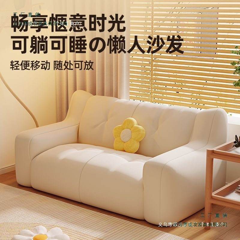 Lazy Sofa Chair for Small Apartments, Balcony, Rental House, Living Room, Simple Double Sofa, Living Room, Can Sit and Lie on Tatami