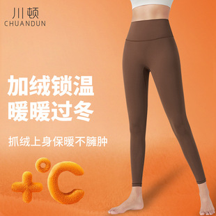 Chuanton Yoga Pants Women's High Waist Tight Thin Velvet Nine-Point Winter Fitness Pants Sports Running Yoga Wear Slimming