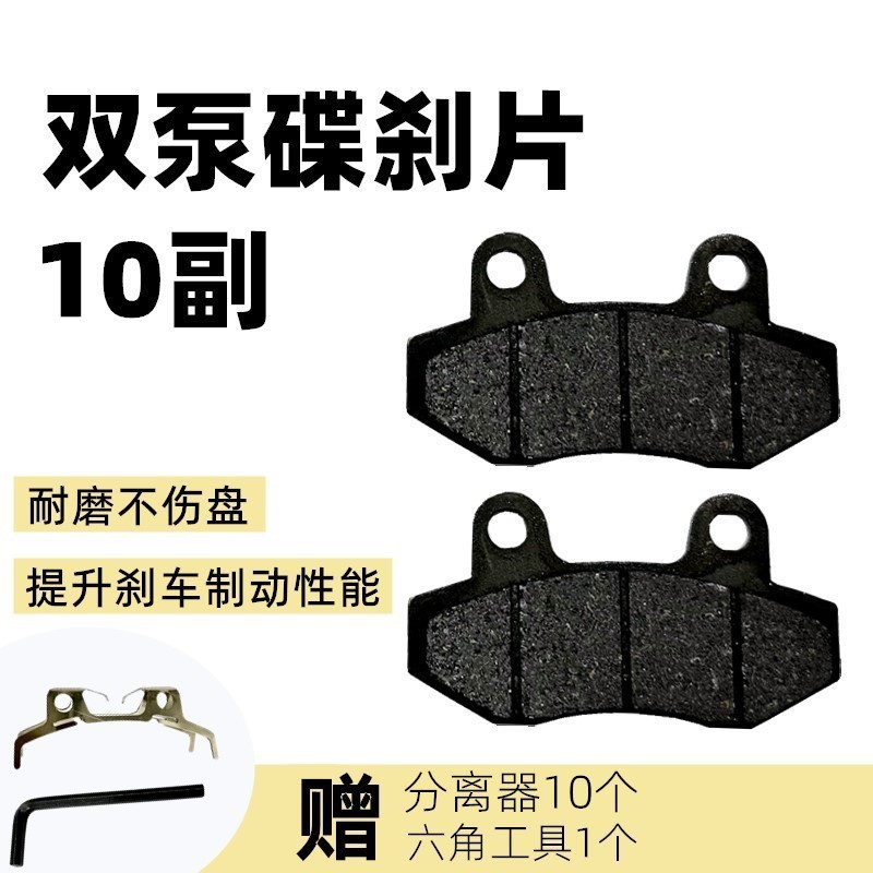 电动车刹车片踏板车碟刹片陶瓷碳纤维前后油刹片配件总成两轮通用|undefined