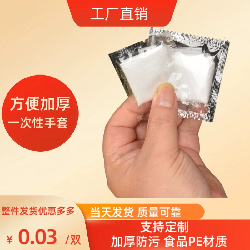 Толстые одноразовые перчатки Независимая упаковка прозрачная пищевая еда жареная курица на вынос для барбекю