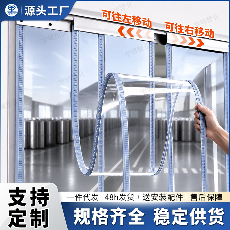 Magnetic Door Curtain Air Conditioner Windproof and Heat Insulation Anti-Cold Air Shop Commercial Sliding Transparent Plastic Pvc Soft Partition Curtain Magnetic Door Curtain Air Conditioner Windproof and Heat Insulation Anti-Cold Air Shop Commercial Sliding Transparent Plastic Pvc Soft Partition Curtain