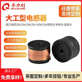 电感器;其他磁性材料;电子五金材料