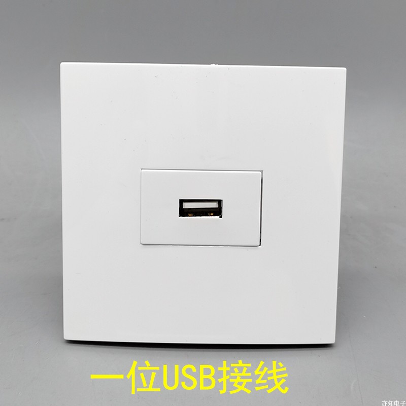 86型一位USB免焊接线插座电脑面 单口2.0USB数据传输墙壁插座面板