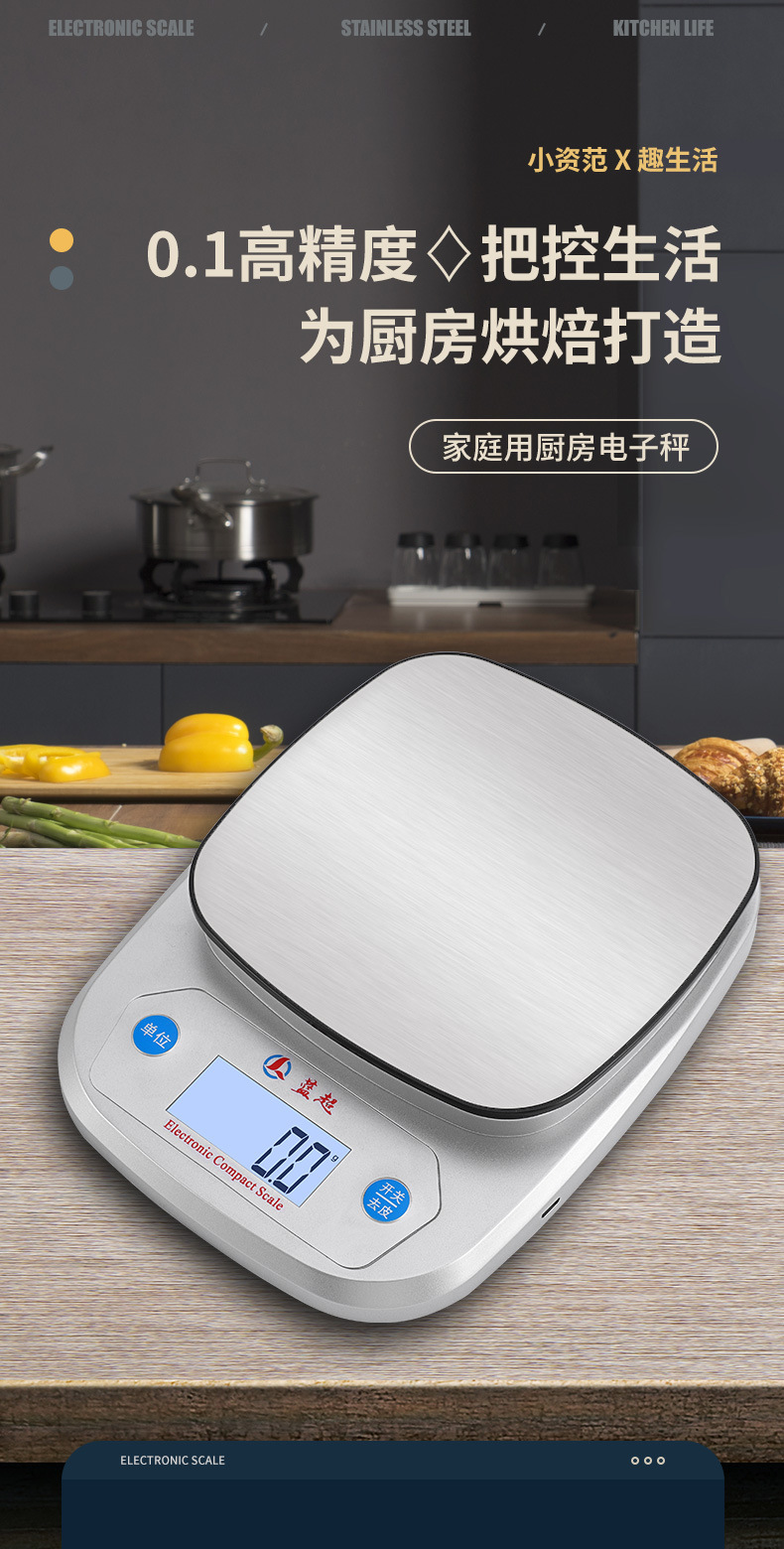 高精度不锈钢电子厨房秤药材克秤迷你珠宝台秤家用烘焙食物电子秤-阿里巴巴