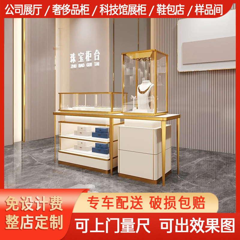 珠宝展示柜烤漆柜玻璃展柜珠宝柜首饰柜台黄金展柜陈列柜货柜定制