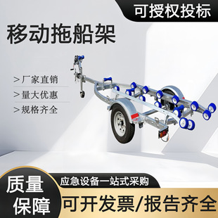 Zhuoheng Water Rescue Yacht Support Frame Marine Yacht Trailer Frame Small Lightweight Aluminum Alloy Tug Frame
