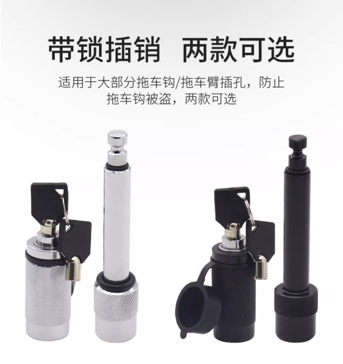 Car Trailer Hitch Pin Lock, Trailer Lock, Anti-Theft Pin Lock, Extended Trailer Bar, Rv Modification Accessories