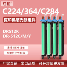 适用美能达DR512硒鼓C224e套鼓C364 C554 C454E鼓架柯美A2XN0RD鼓