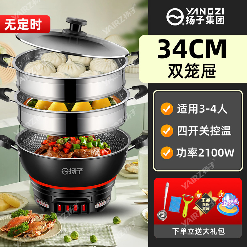 扬子蜂窝不粘锅电炒锅家用多功能蒸汤炒菜一体式插电煮火锅电热锅|undefined