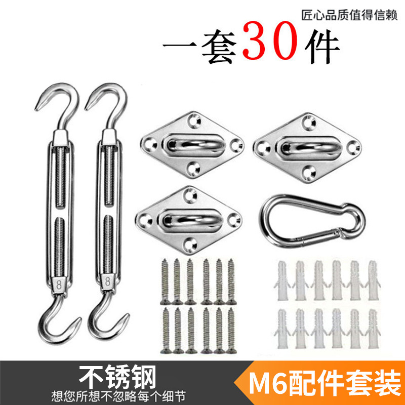 不锈钢花兰螺丝菱形门扣弹簧扣拉绳遮阳帆三角形套装遮阳帆M6配件