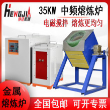 小型熔铜炉中频感应熔炼电炉倾倒式金银铝铁熔化设备厂家