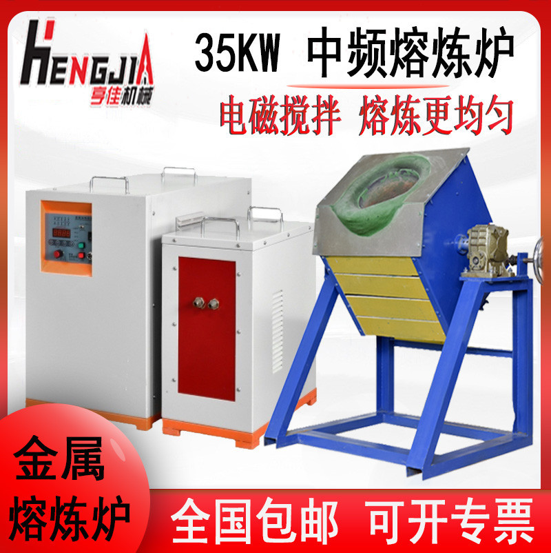 小型熔铜炉中频感应熔炼电炉倾倒式金银铝铁熔化设备厂家