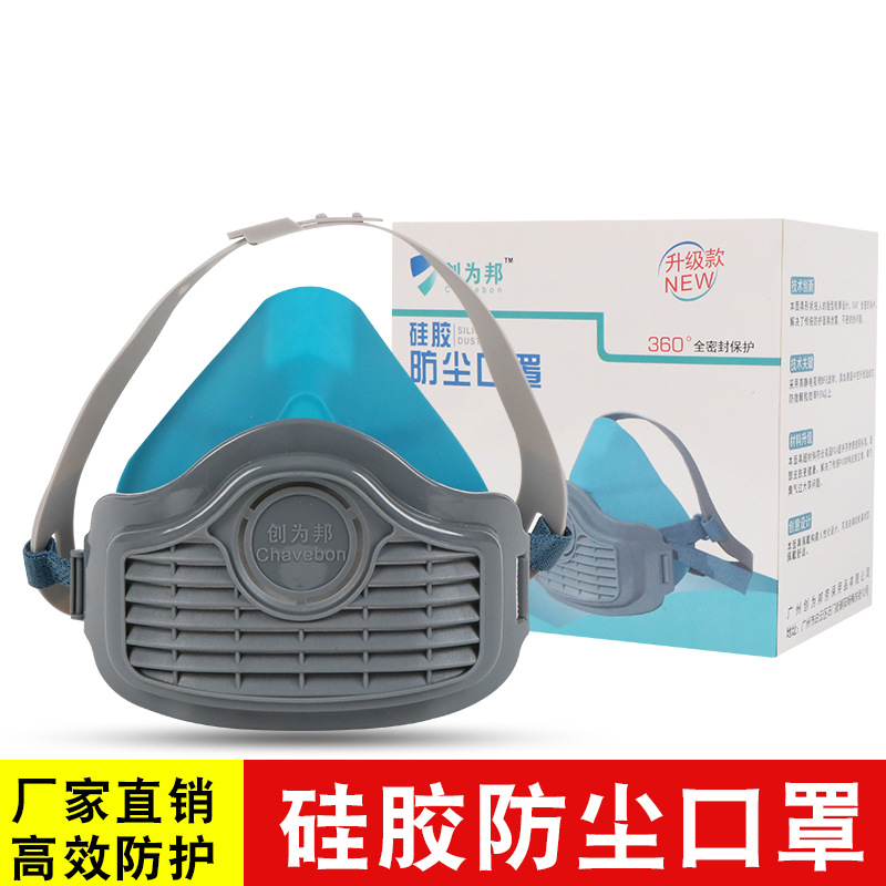 硅胶防尘面具3200防尘口罩打磨透气装修电焊硅胶口罩面具面罩