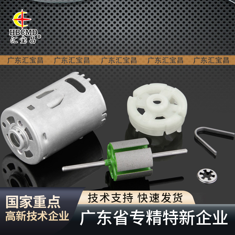 微电机配件 R387微电机铁壳  R387微电机马达铁壳机壳303870-M2.5