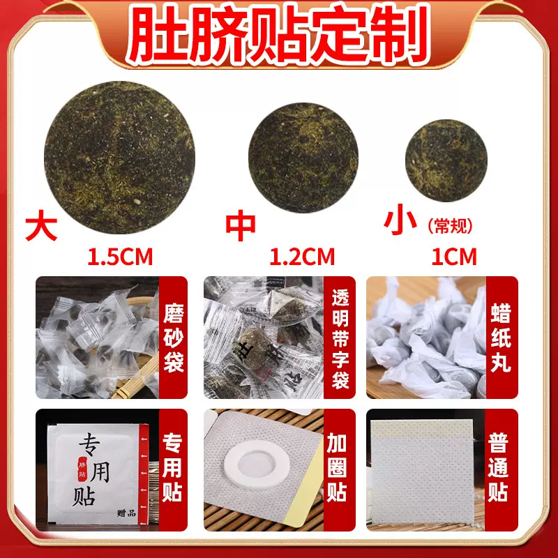 肚脐贴丸子专用贴胶布穴位贴草本空白贴艾脐贴艾灸批发肚脐贴丸子