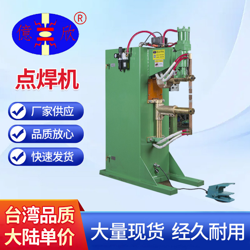 供应点焊机 菱形网高速点焊机 收纳篮收纳架专用点焊机