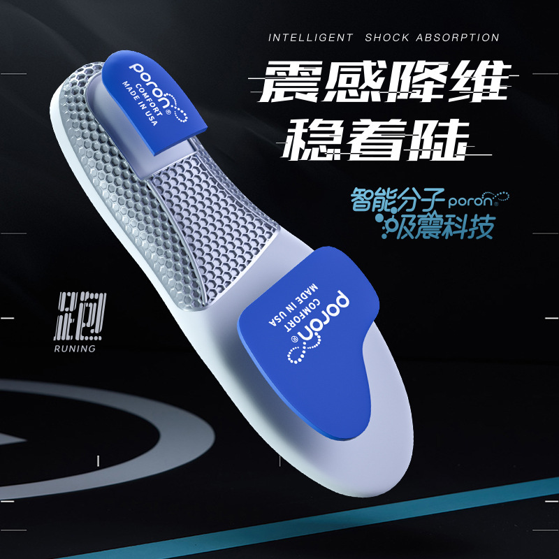 Plantilla de poron deportivo de absorción de impactos fuerte para hombres y mujeres, cojín de aire de amortiguación de alta elasticidad, fondo suave, cómodo, absorbente de sudor, desodorante, transpirable, baloncesto