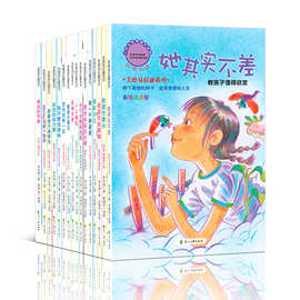 美德易拉罐系列写给孩子的美德书全16册美绘注音版小学生课外读物