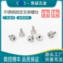 固定定制成型源头螺丝