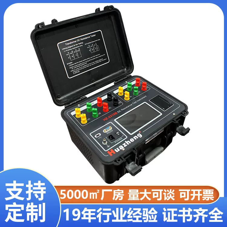 10A三相直流绕组电阻表 CE认证变压器绕组直流电阻测试仪