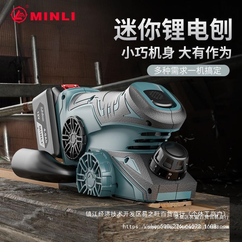 手提电刨无刷木工刨电推刨家用小型刨木机电动工具手提电创粘板