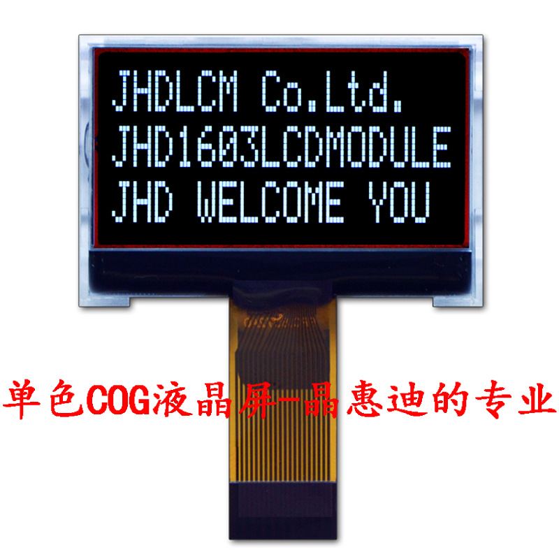 LCM/液晶模块/1603/字符/COG/1.5寸/SPI/负显/蓝底白字/并口