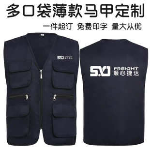 Shunxin Jetta Vest Mesh Breathable Black Vest with Reflective Strips Printed and Embroidered Logo Sf City Summer