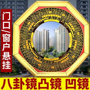 Eight-Trigram Mirror Convex Mirror for Home Entrance Window, Tai Chi Concave Mirror for Balcony, Nine-Grid Pure Copper Home Decoration Ornament