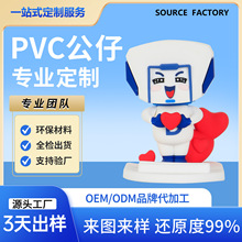 PVC公仔定制公仔吉祥物卡通动漫玩偶手办滴胶硅胶玩偶公仔摆件