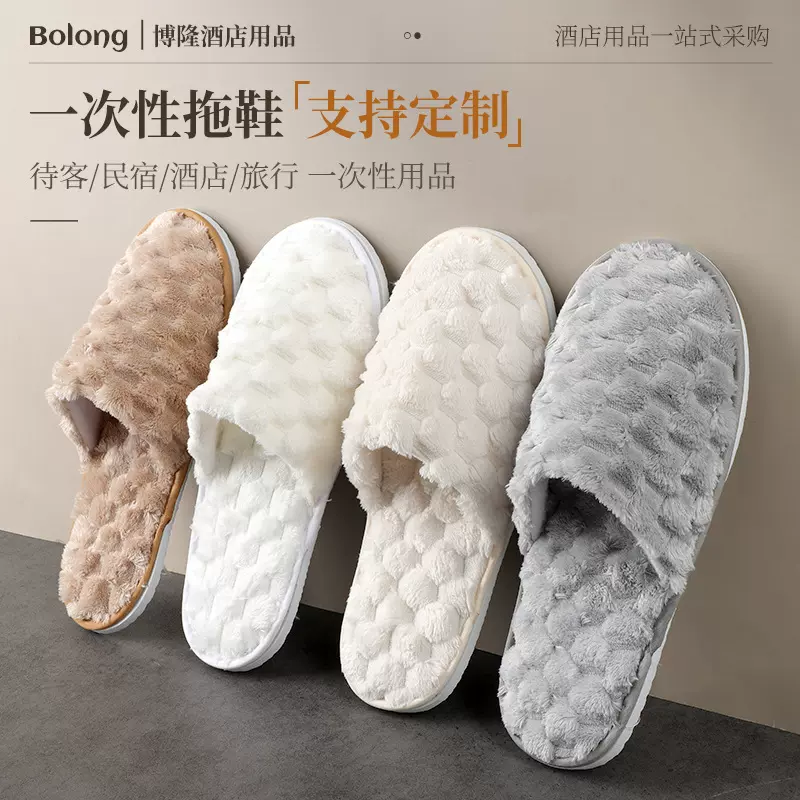 乌龟绒拖鞋酒店民宿一次性拖鞋防滑纯色绒拖鞋家用待客一次性拖鞋