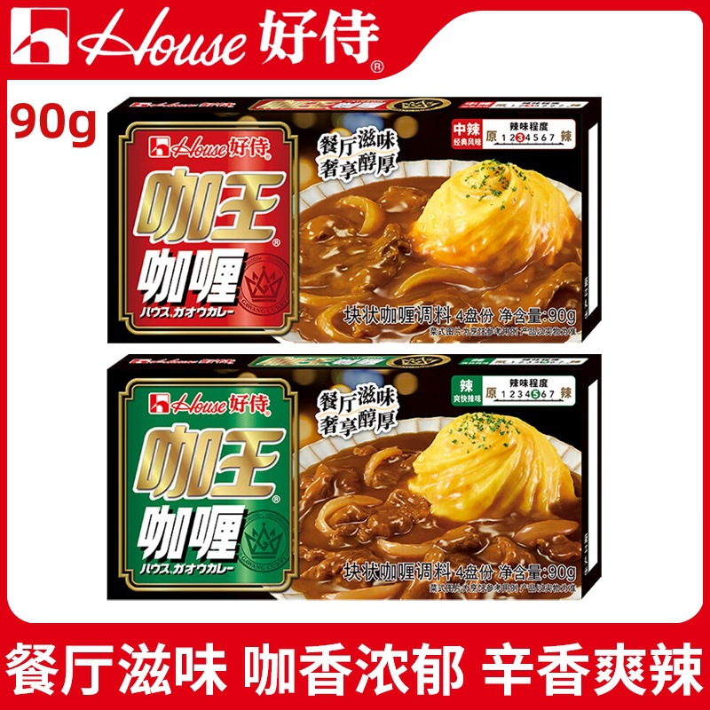 好侍咖王咖喱块90g日式特辣味酱面料理包调味料中辣辣百梦多咖喱