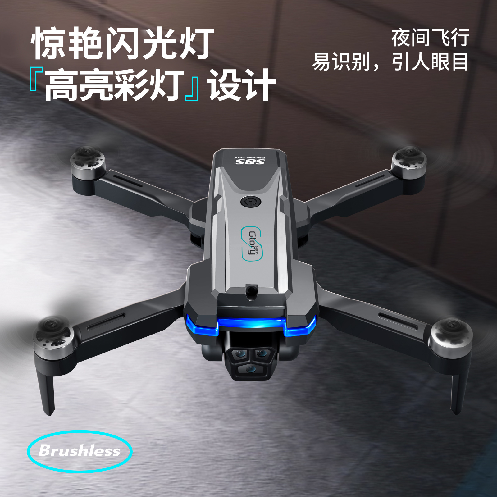 S8S UAV motor sin escobillas de flujo óptico de tres cámaras de la lente eléctrica aviones de control remoto aviones de evitación de obstáculos drone transfronteriza