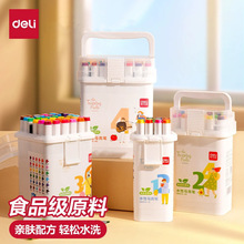 得力HM313马克笔食品级原料水性双头彩色水彩笔可水洗不易透色